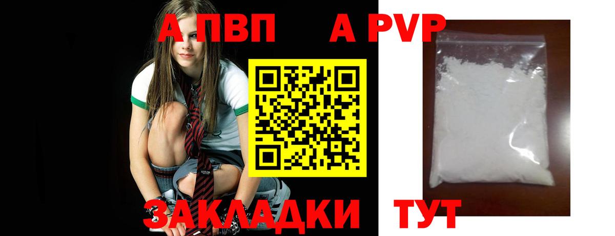 A PVP мука Семилуки
