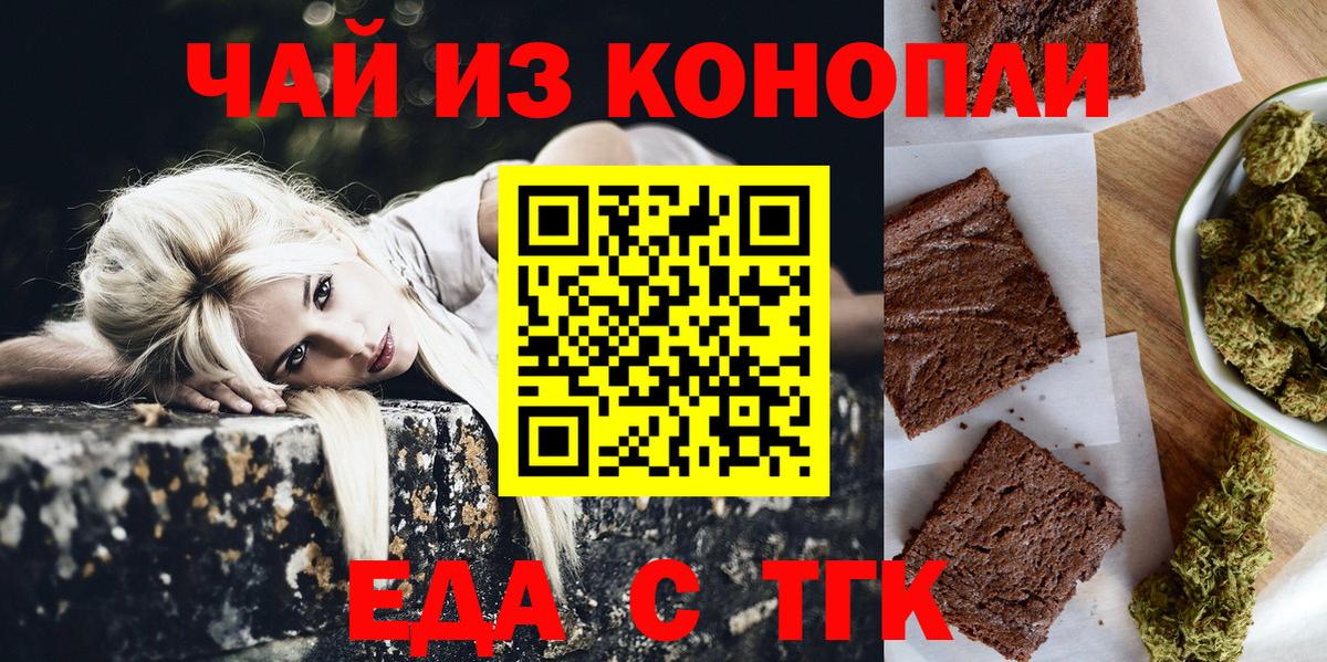 Cannafood конопля  Вход с VPN  Семилуки 