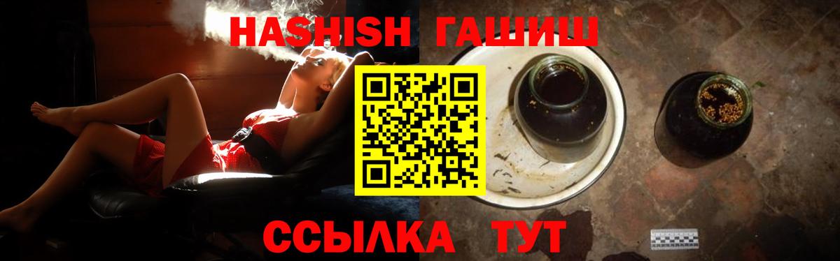 Гашиш хэш  Гашиш VHQ  Вход с VPN  Семилуки 