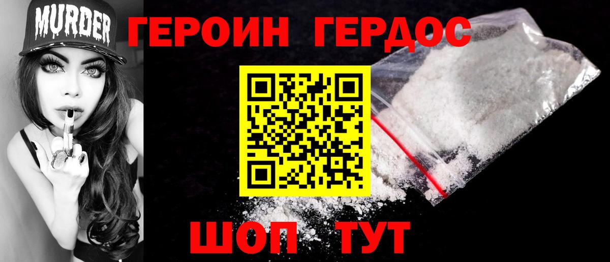 Семилуки  ГЕРОИН гречка  Вход с VPN 