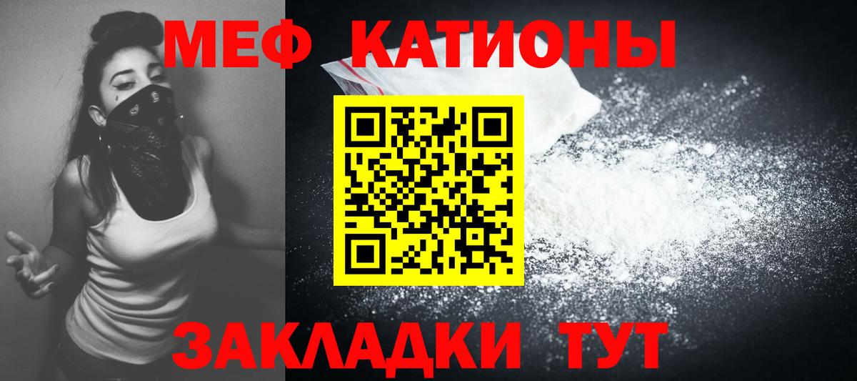 Мефедрон мука Семилуки