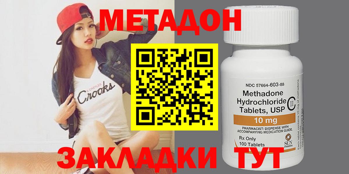 Метадон мёд  Вход с VPN  Метадон мёд  Семилуки 