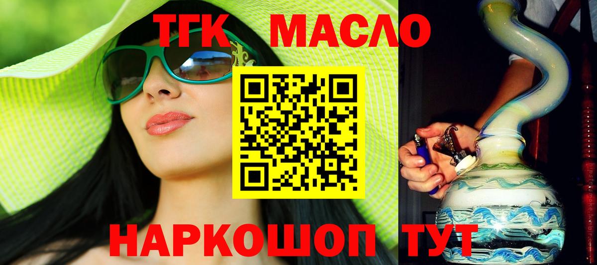 Дистиллят ТГК концентрат  ТГК концентрат  где продают наркотики  Семилуки  Вход с VPN 