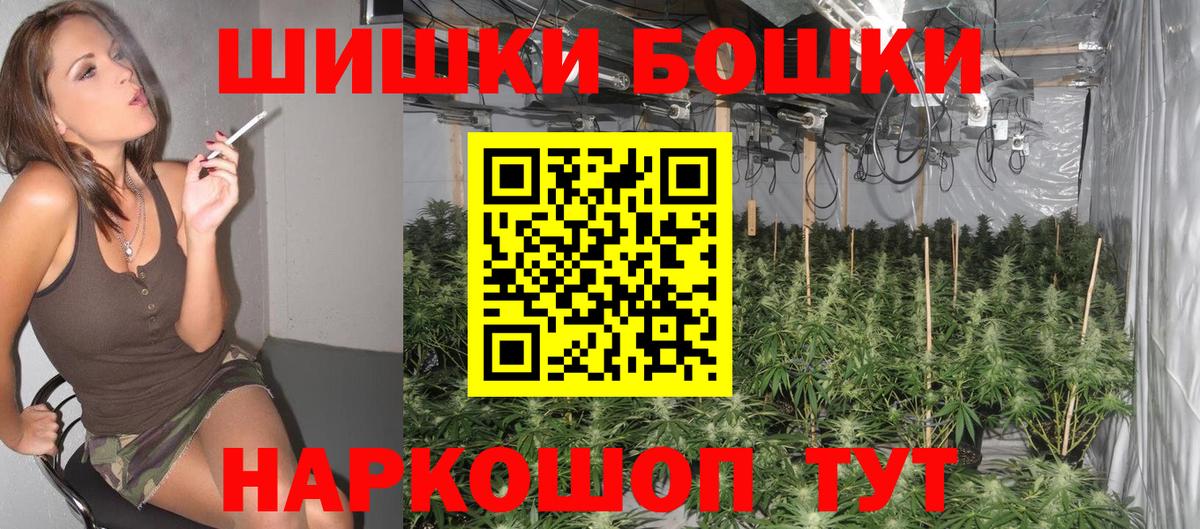 Семилуки  Бошки Шишки White Widow  Каннабис White Widow  Вход с VPN 